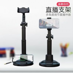 Mobile phone live broadcast bracket